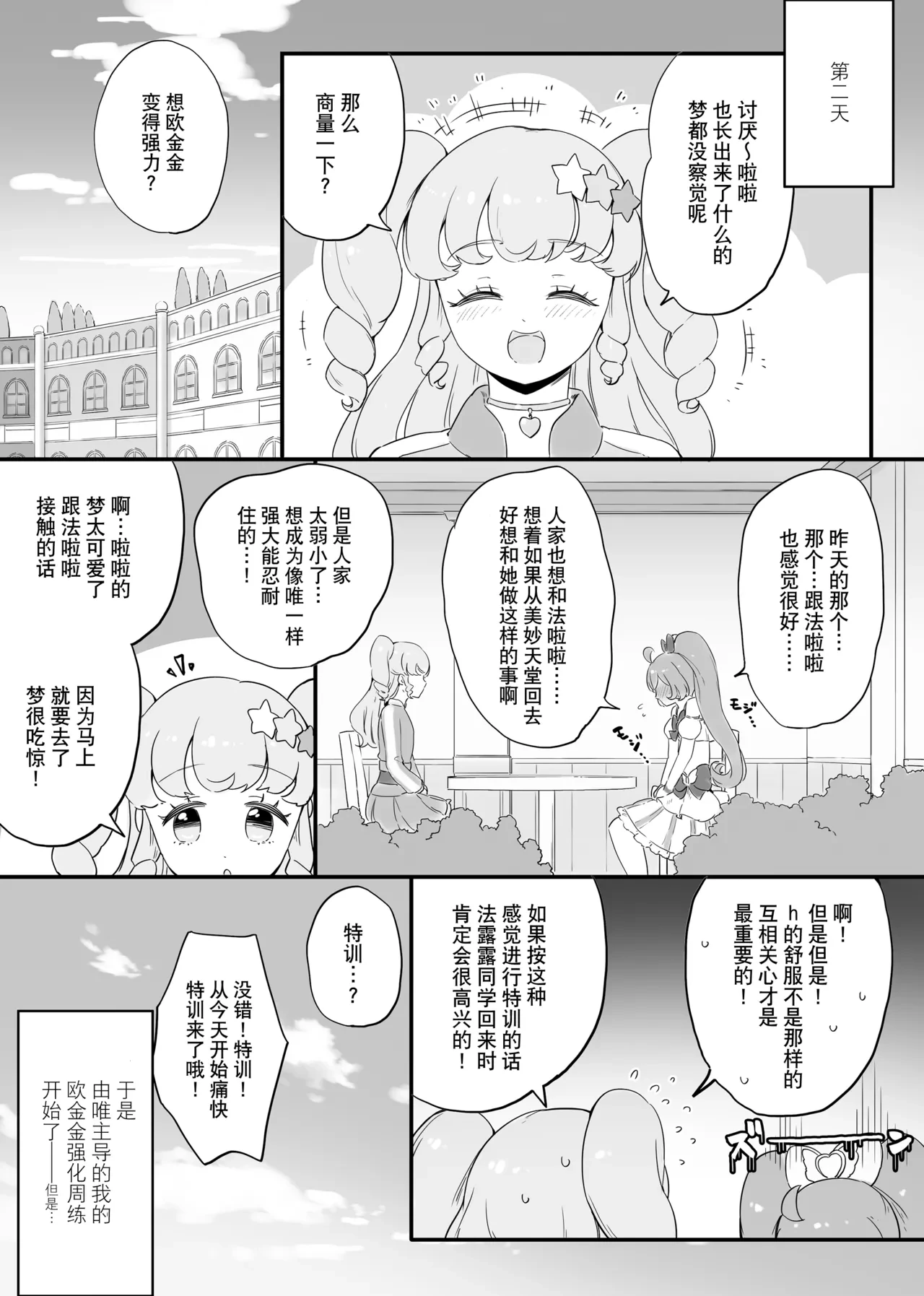 หน้า 8
