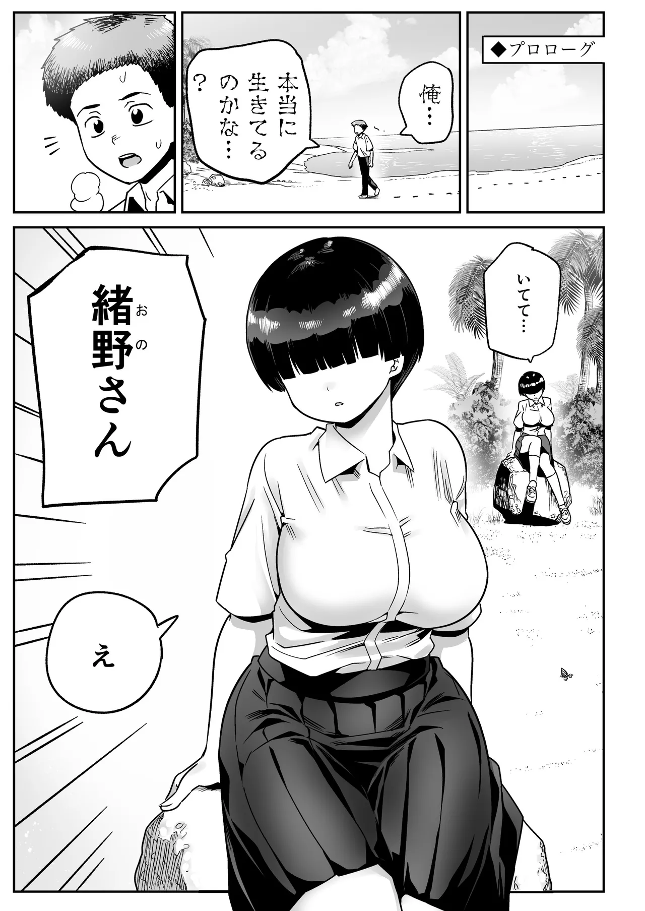 [Toilet Komoru] Mujintou no Ono-san
