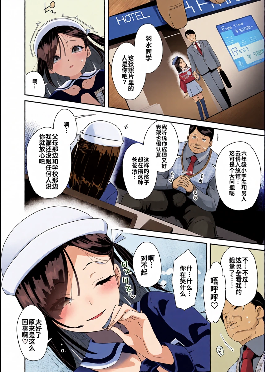 [Maeshima Ryo]Ｋawaii Ｈana ni wa…｜娇花带刺…(COMIC LO 2025-06) [Chinese] [海螺个人机翻润色] [Digital]