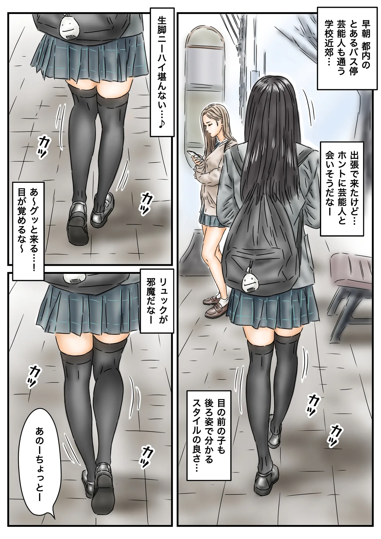 [Furuisuemi] Saimin Onahole Toukou-chuu no Shojo Idol to Gal Model o Okashimasu