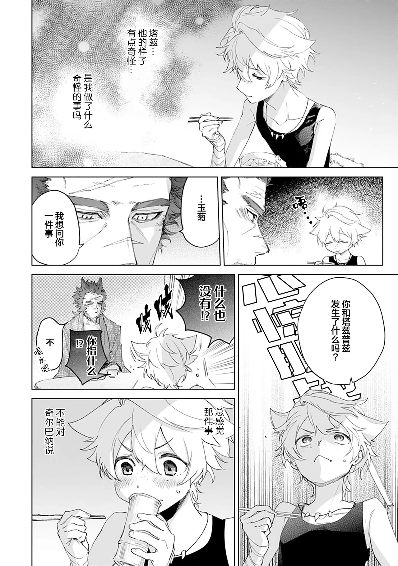 หน้า 112