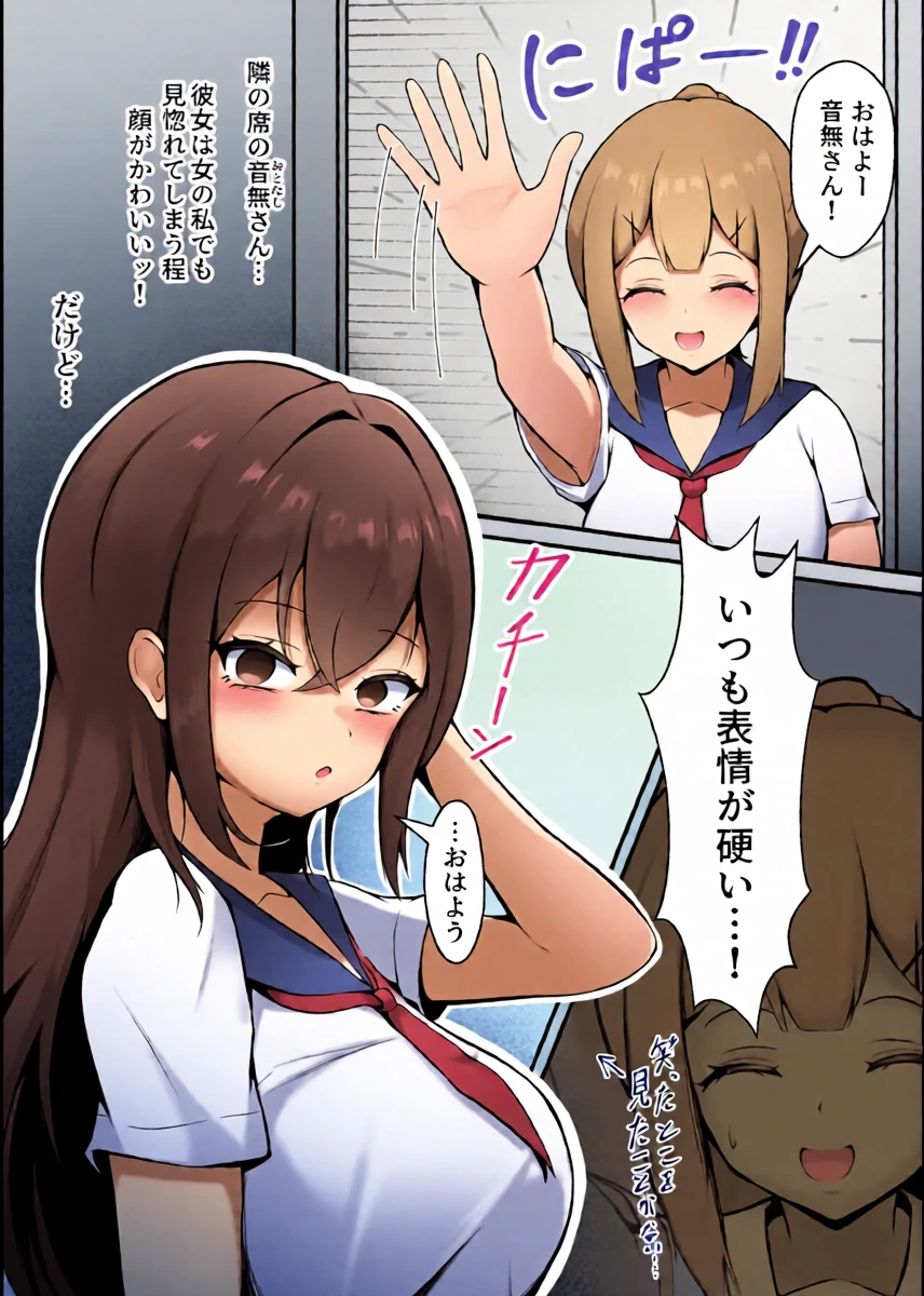 [Genkai Shoujo (Iruiru)] Ano Ko no Egao ga Mite Mitakute