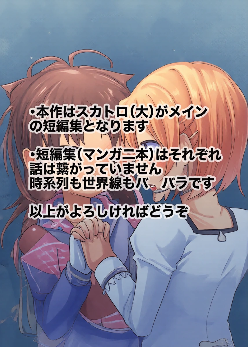 Futari no Himitsu no.