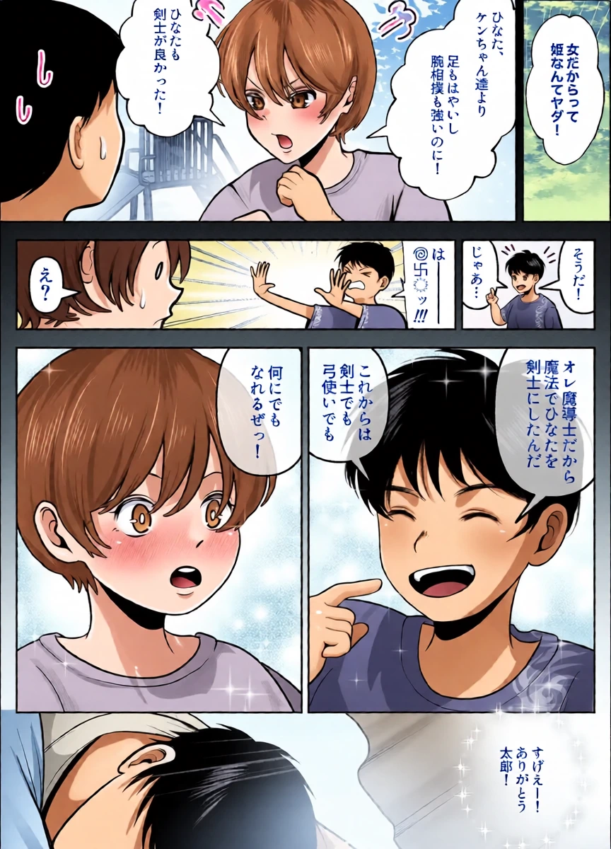 [Shakazukin] Watashi ga Saisho ni Suki datta kara ~Kyonyuu Osananajimi to Sex Renshuu~
