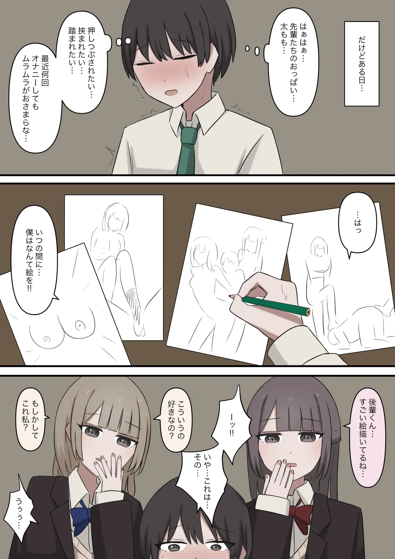 หน้า 3