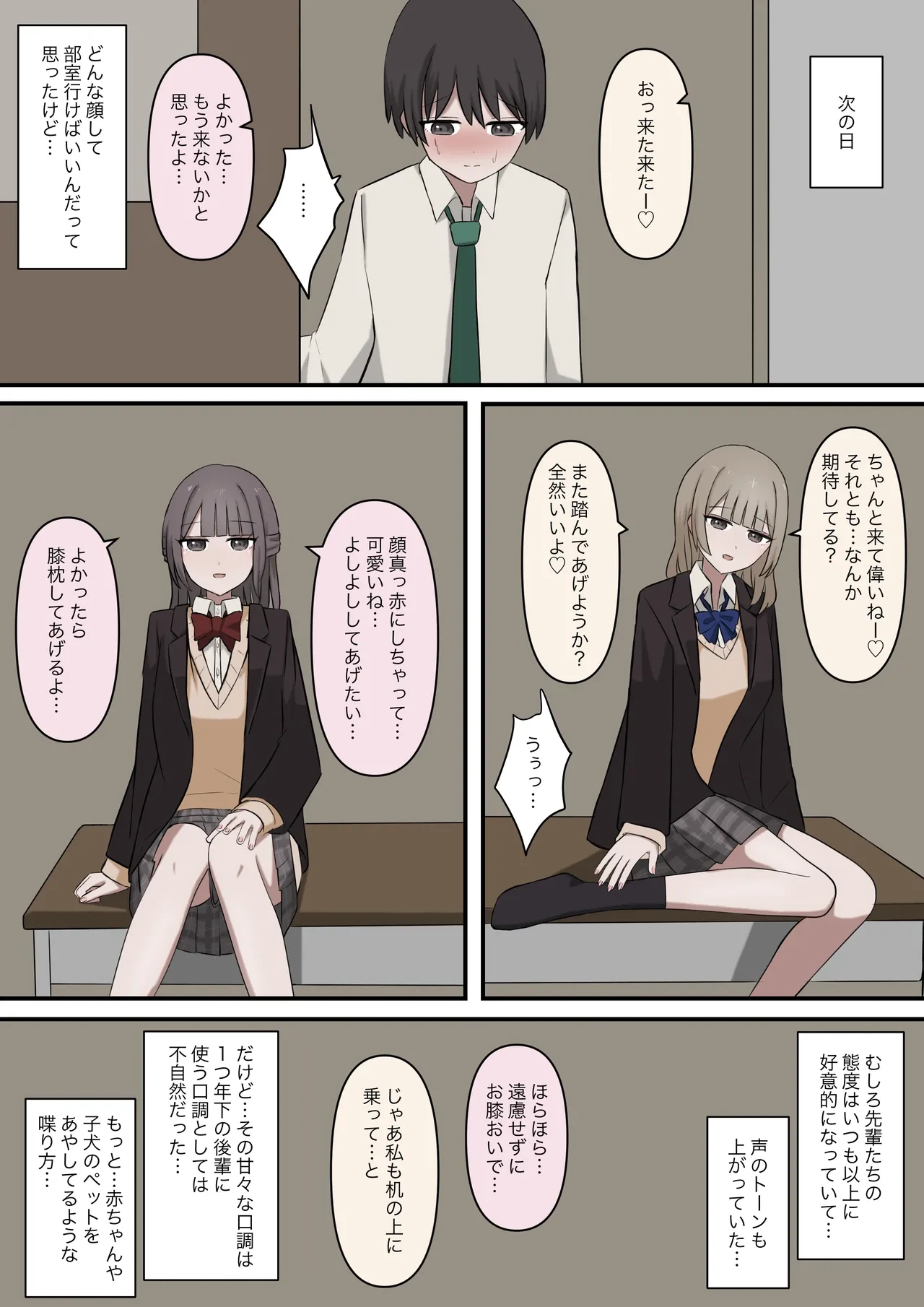 หน้า 8