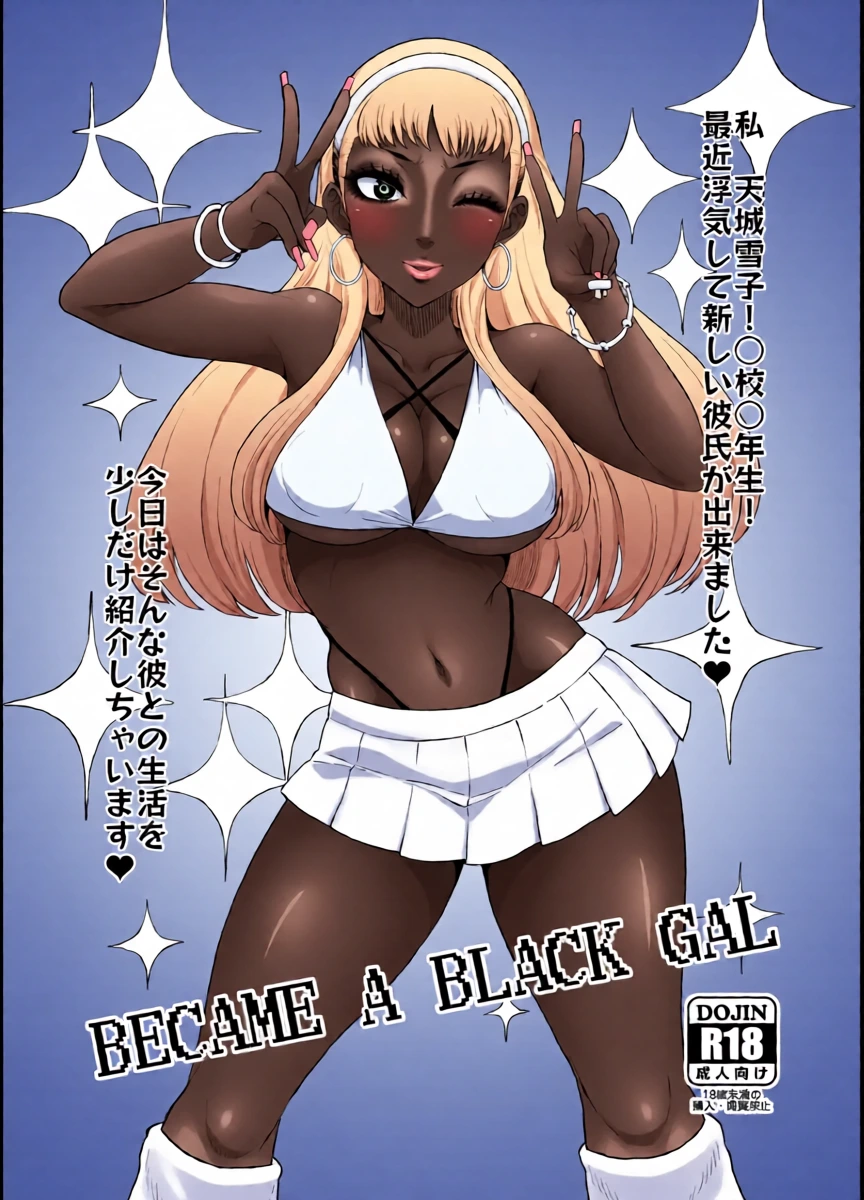 [ParadiseGom (Gorgonzola)] Become a black gal (Persona 4) [Digital]