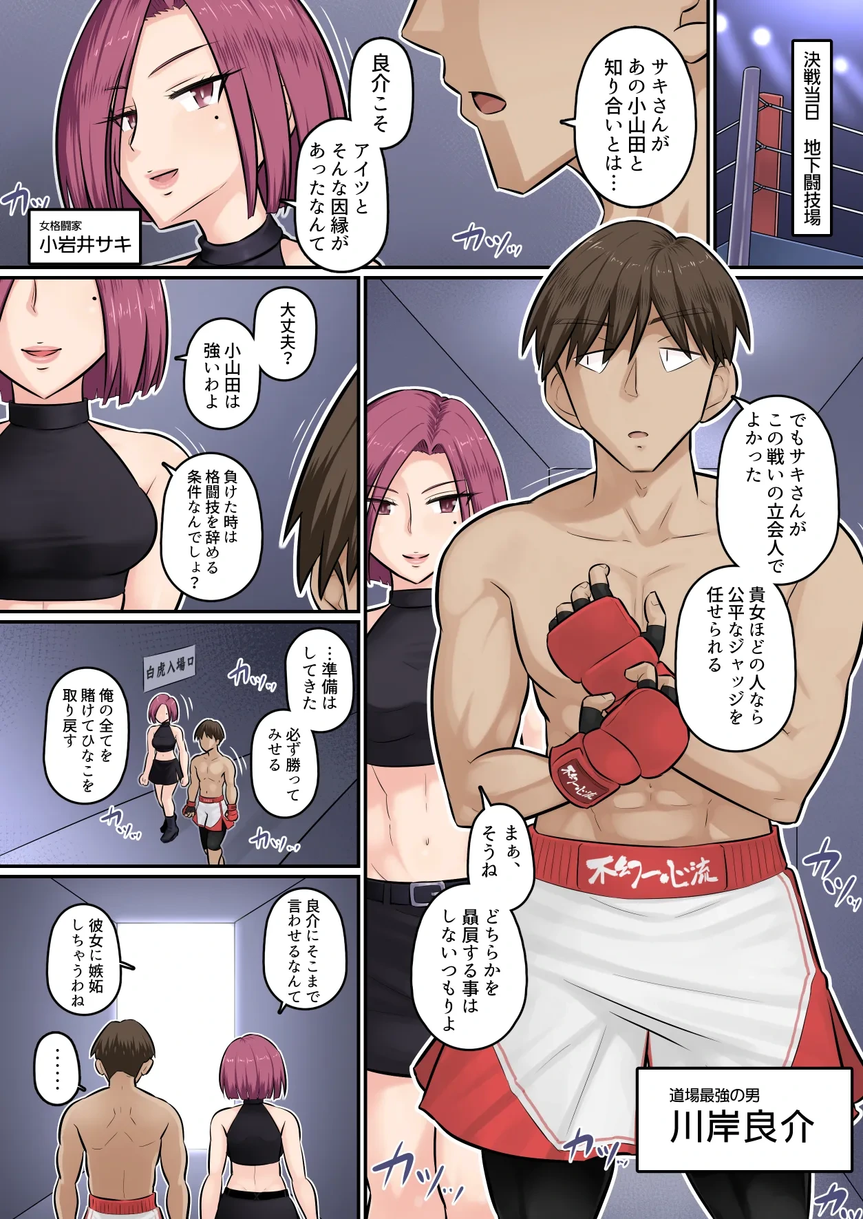 [Urayoroduya (Yoroduya Hyakuhachi)] Osananajimi Kanojo ga Doujouyaburi ni Omochikaeri Sarete, Ikkagetsu-kan Gattsuri Tanetsuke Sareru Ohanashi. 5 [Digital]