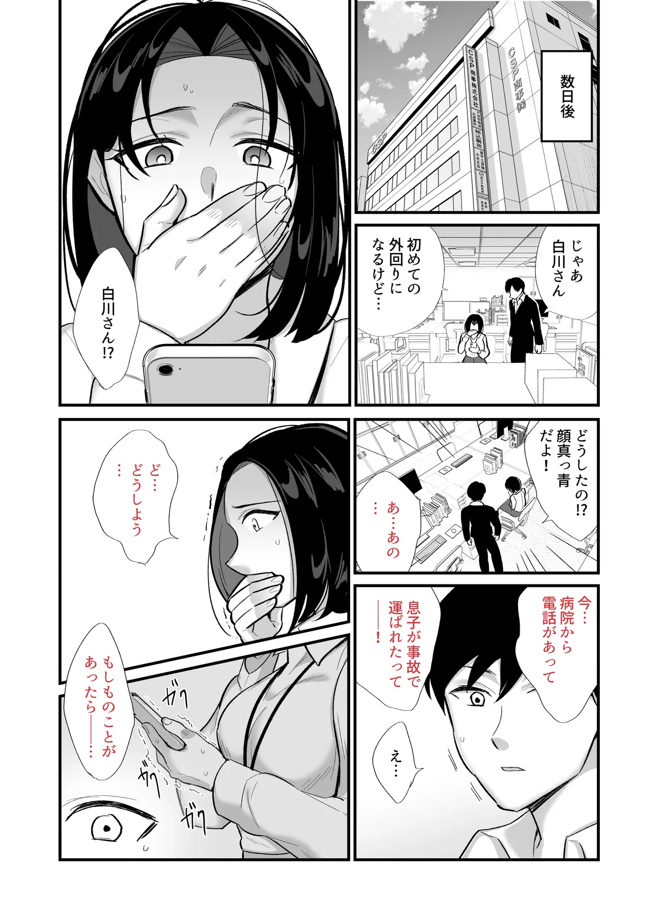 หน้า 9