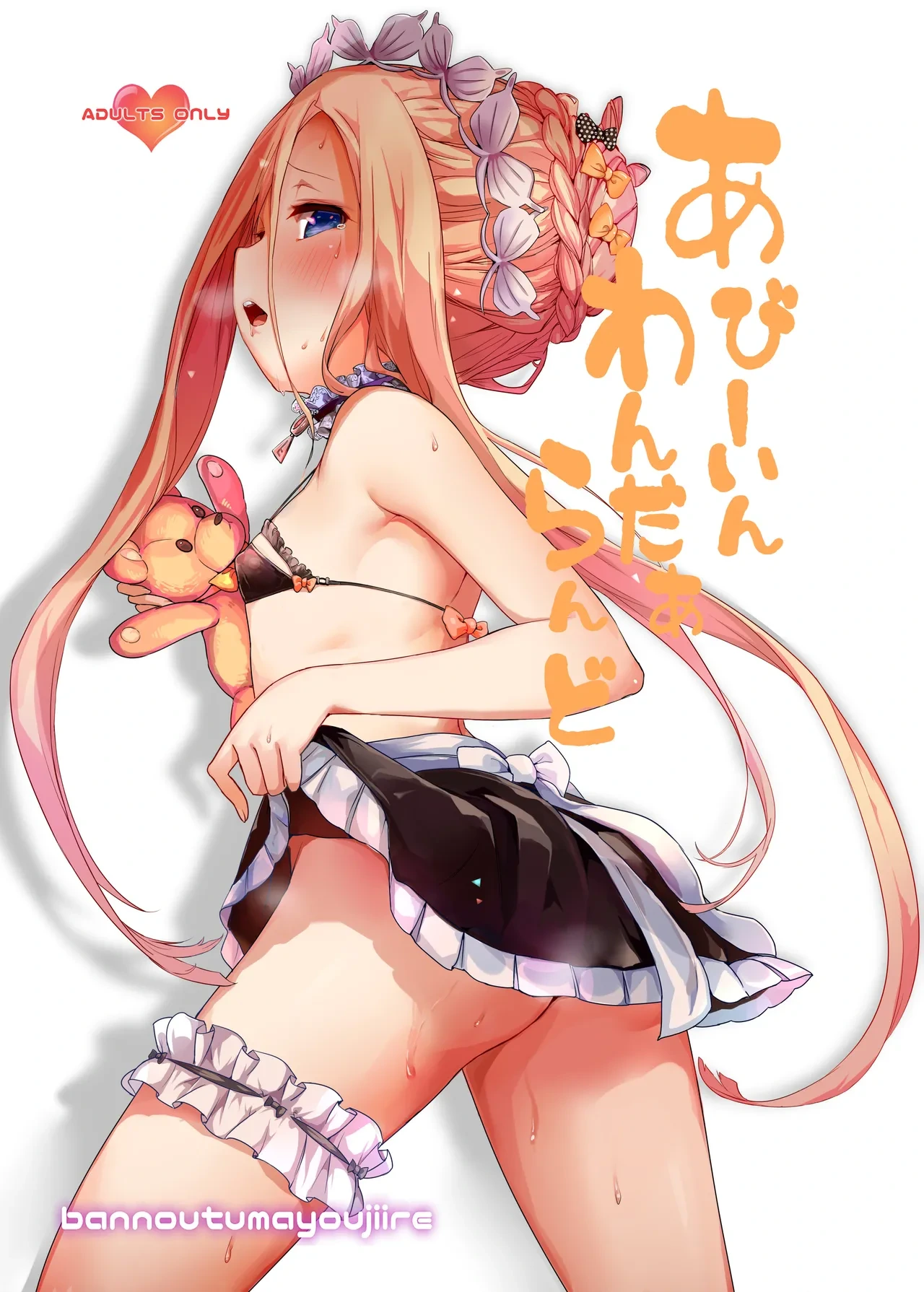 [Bannoutumayoujiire (Bitou)] Abby in Wonderland (Fate/Grand Order) [Digital]