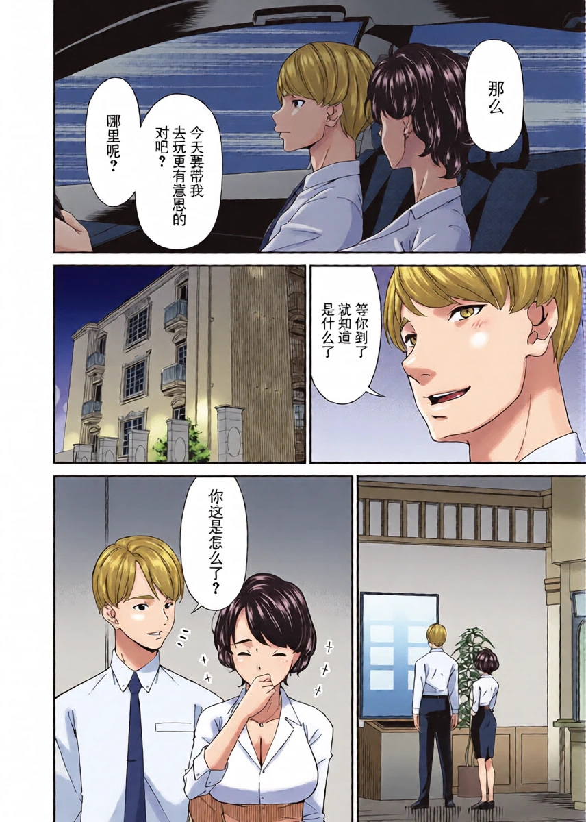 [Bai Asuka] "En'yoku no Hana" Yorinme "Yuui"  (COMIC Magnum Vol.198) [Chinese] [BLUE氪个人翻译] [Digital]