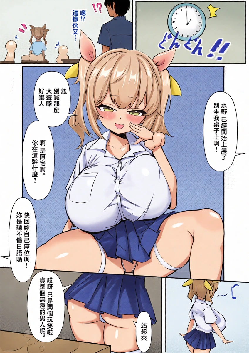 Anissionアニ社_「JK自宅監禁3」傲慢雌豚の金髪巨乳メス〇〇＃゜●●の凛，調教編【精子使う混血のDNA征服！】