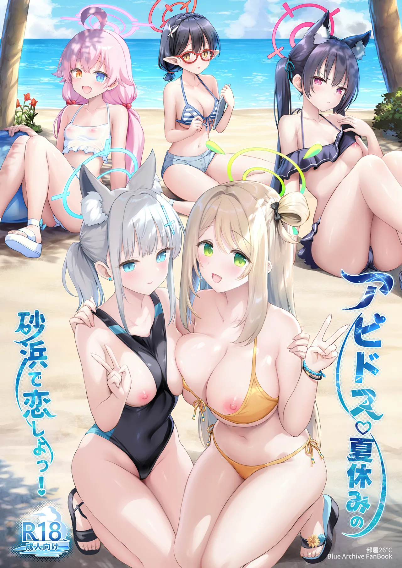 (C106) [Heya 26°C (Sayika)] Abydos Natsuyasumi no Sunahama de Koi Shiyo! (Blue Archive)