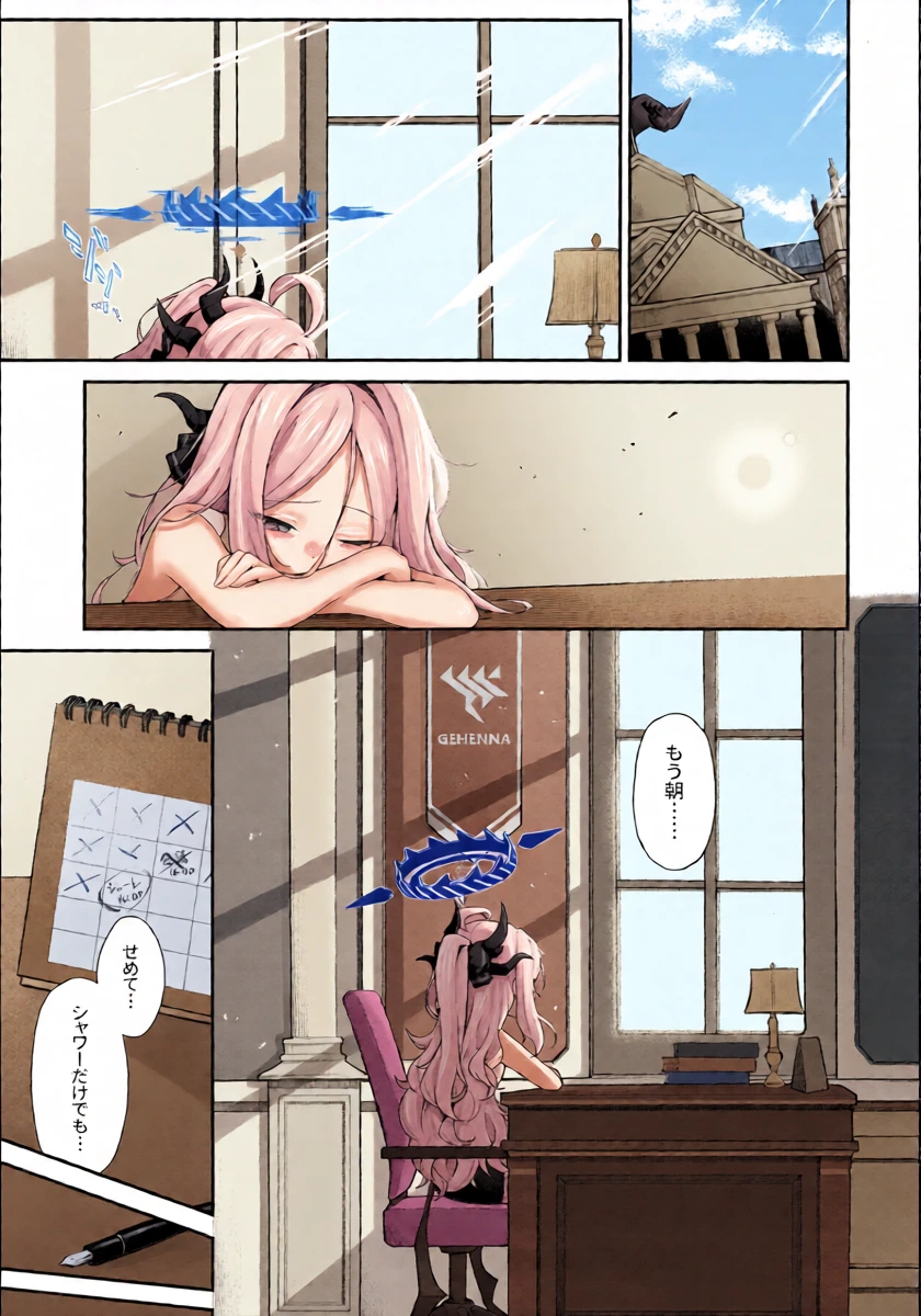 (C107) [Damenahidou (Damenahito)] Mada Hinadori no Kimi e - To you  who are still a baby bird (Blue Archive)