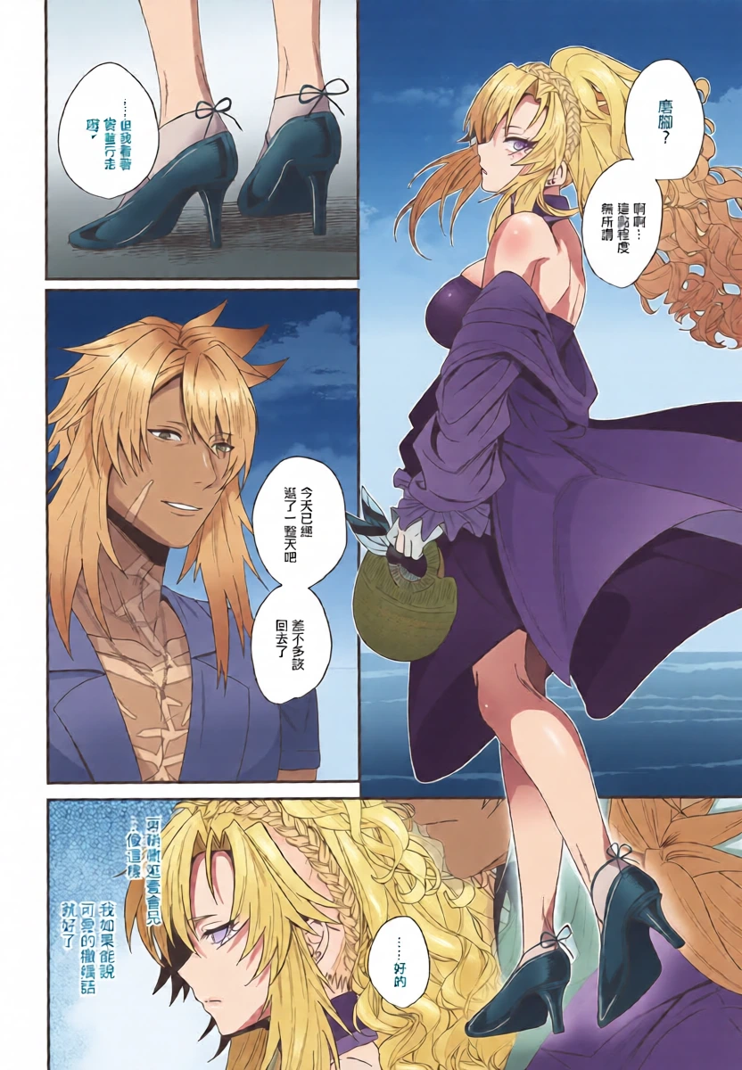 (C106) [INMCS (Inami)] Shakuren Passionate - Es brennt nur für dich | 灼戀 熱情似火 (Fate/Grand Order) [Chinese]