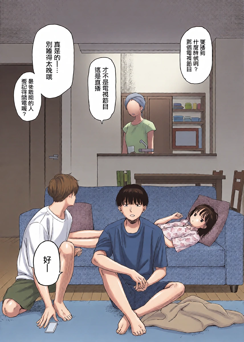 [不可不可 (関谷あさみ)] 文香の夢日記
