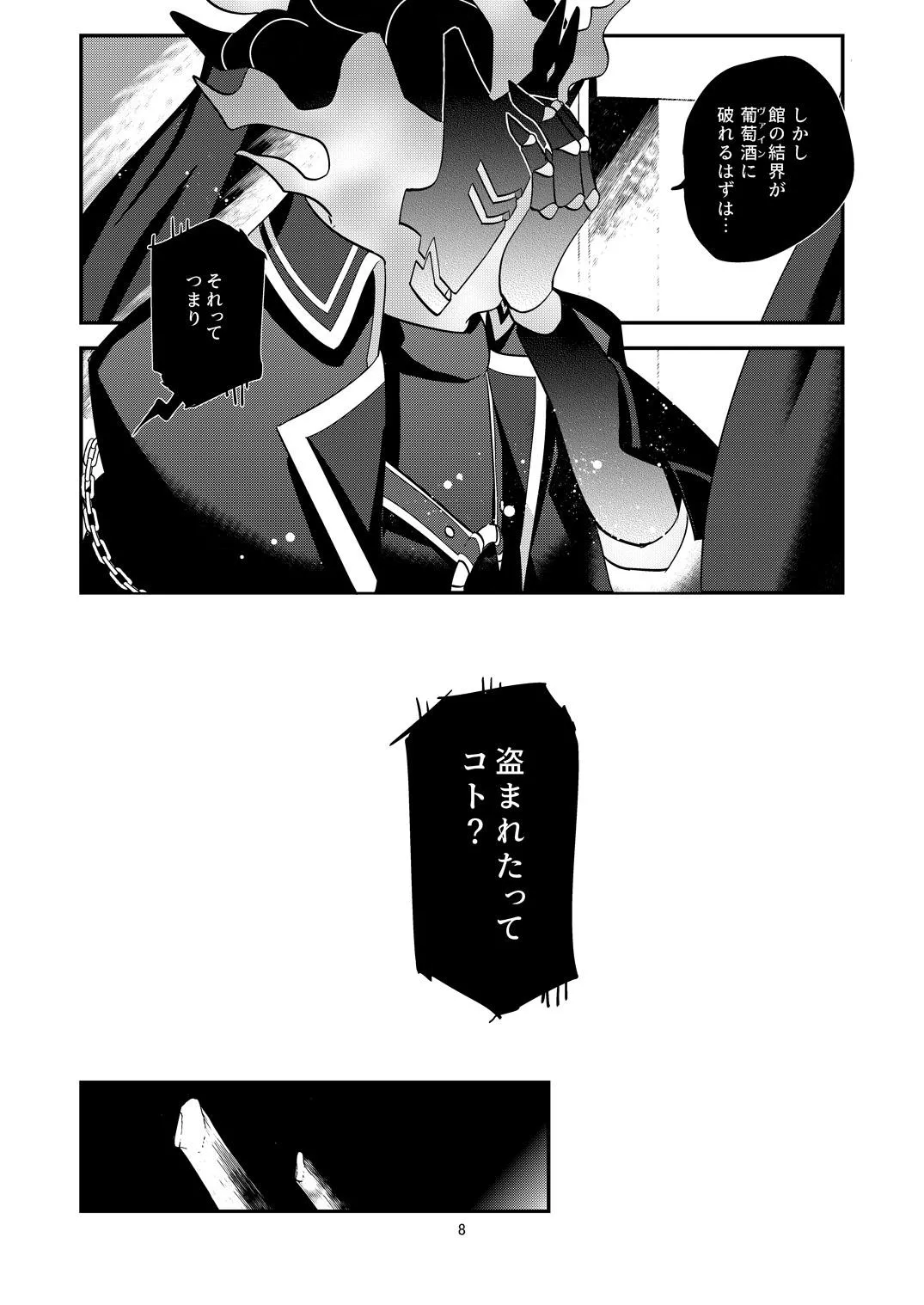 หน้า 8