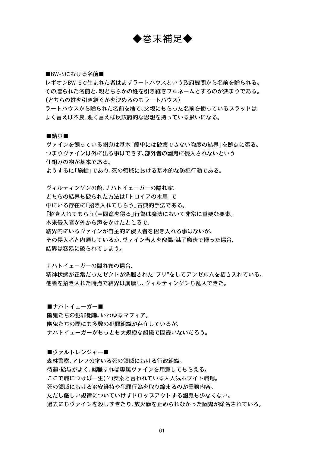 หน้า 61