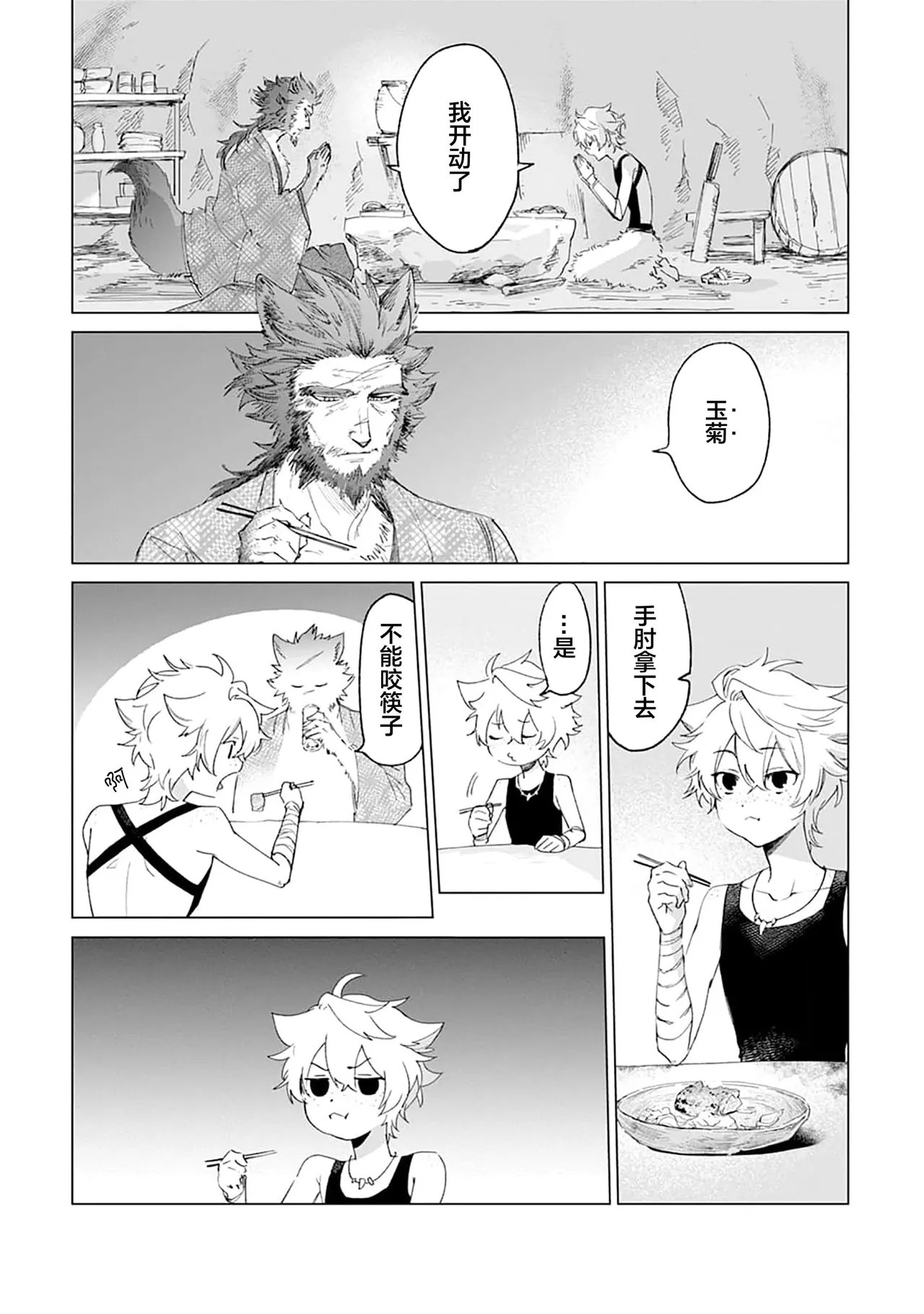 หน้า 14