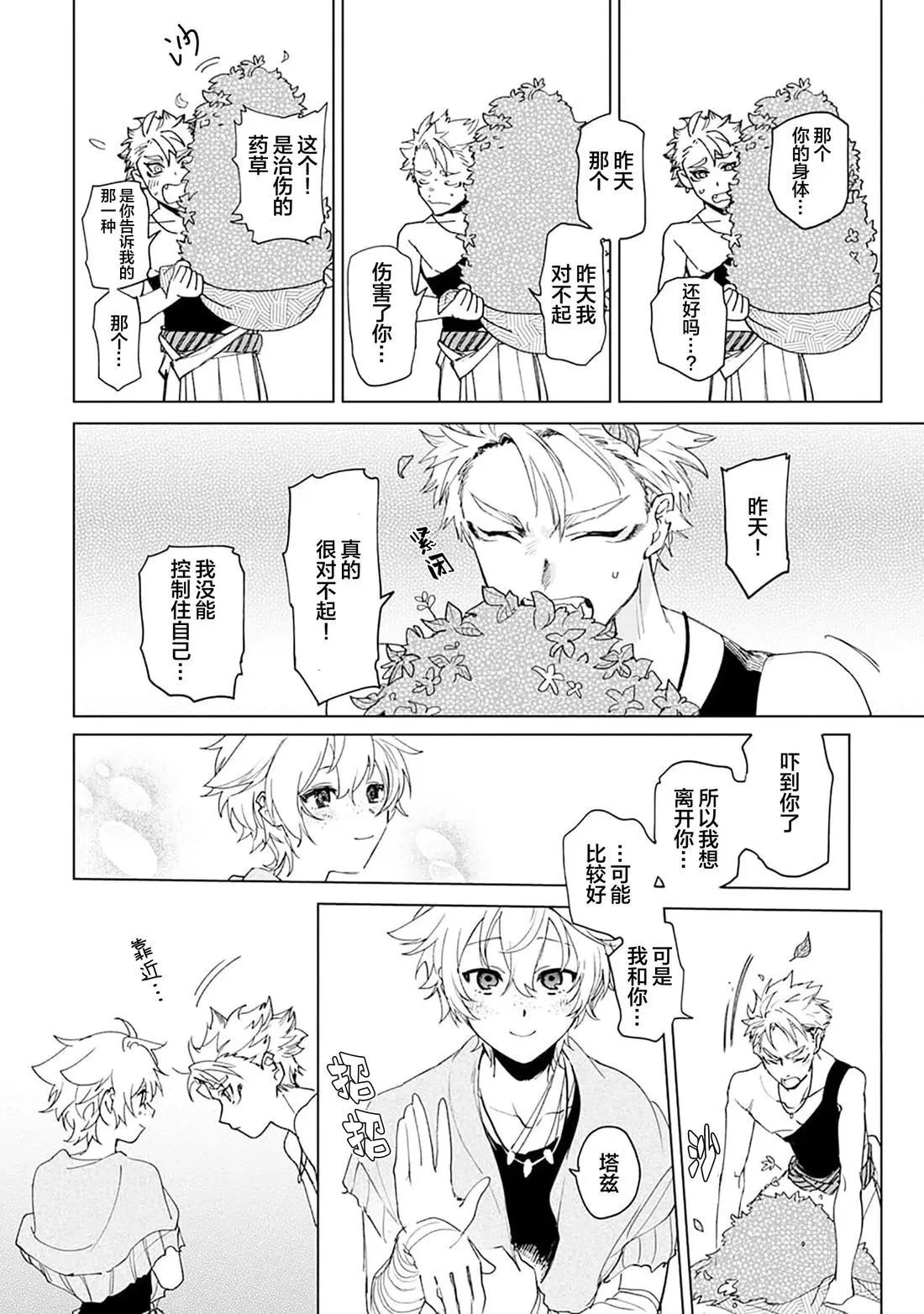 หน้า 114