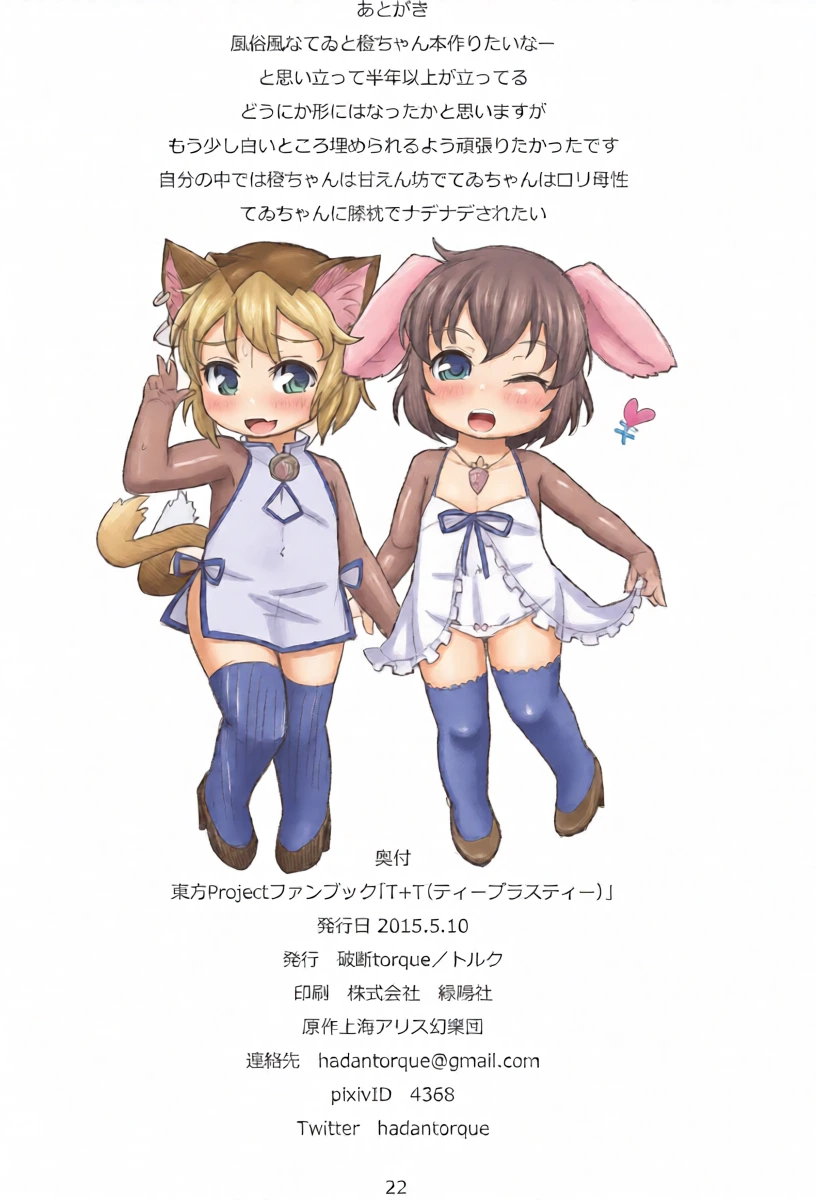 หน้า 22