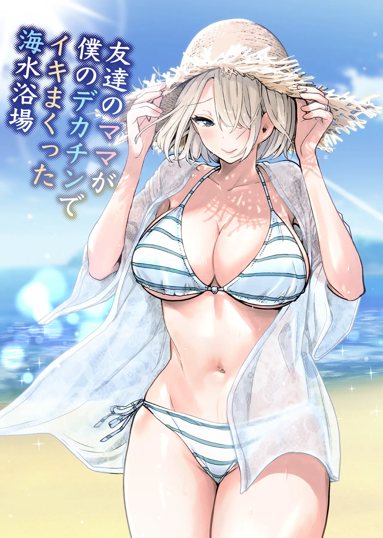 [RK-2] Tomodachi no Mama ga Boku no Dekachin de Ikimakutta Sango Seikatsu Soushuuhen 2