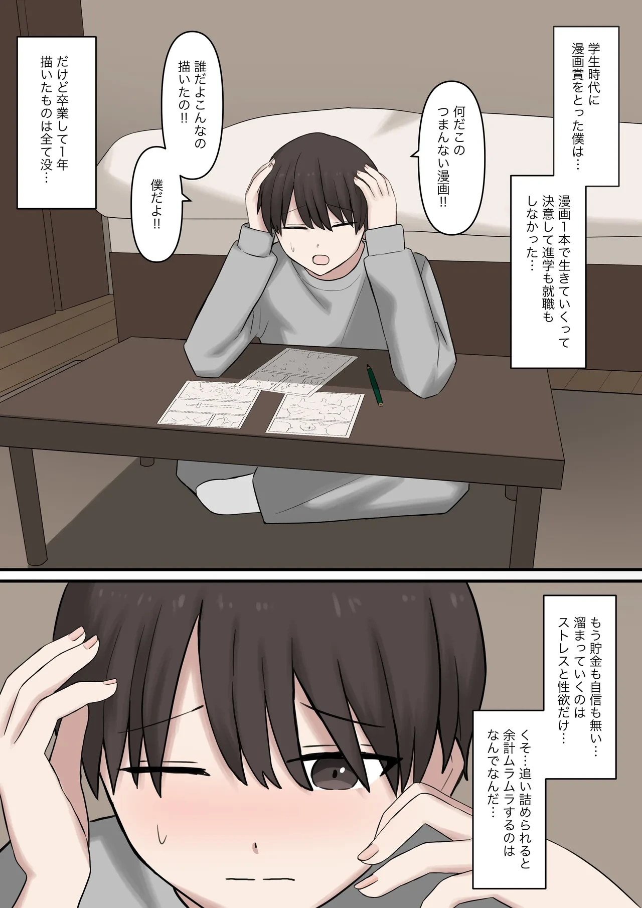 [Kaoinshou Zero] A junior girlfriend who will gently and sweetly defeat you