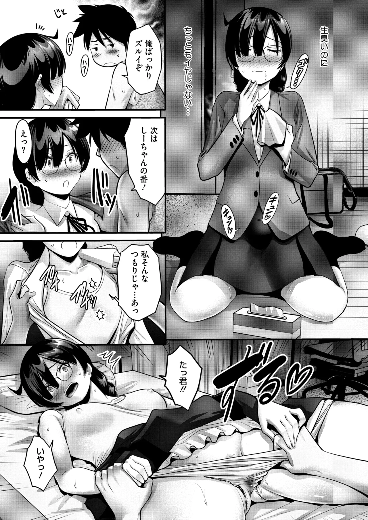 หน้า 111