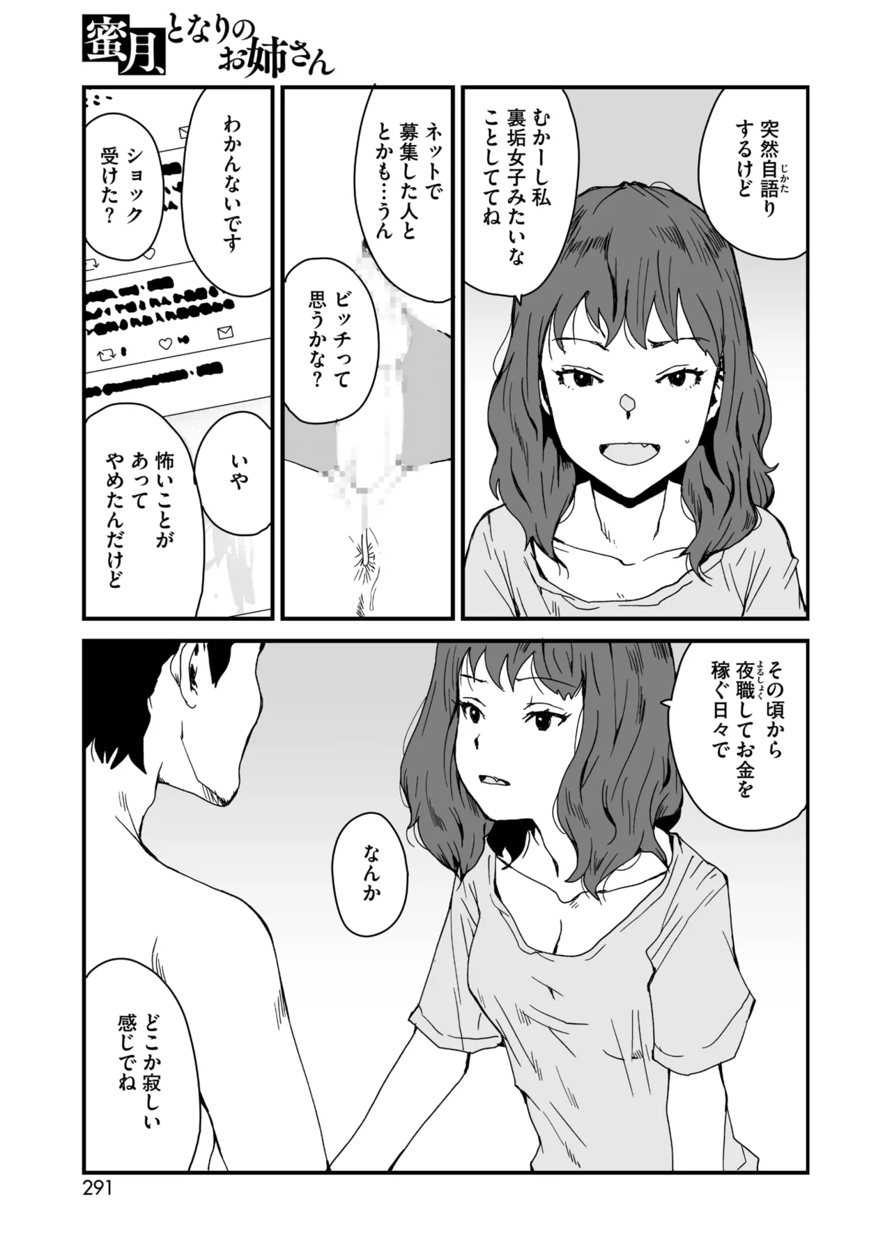 หน้า 271