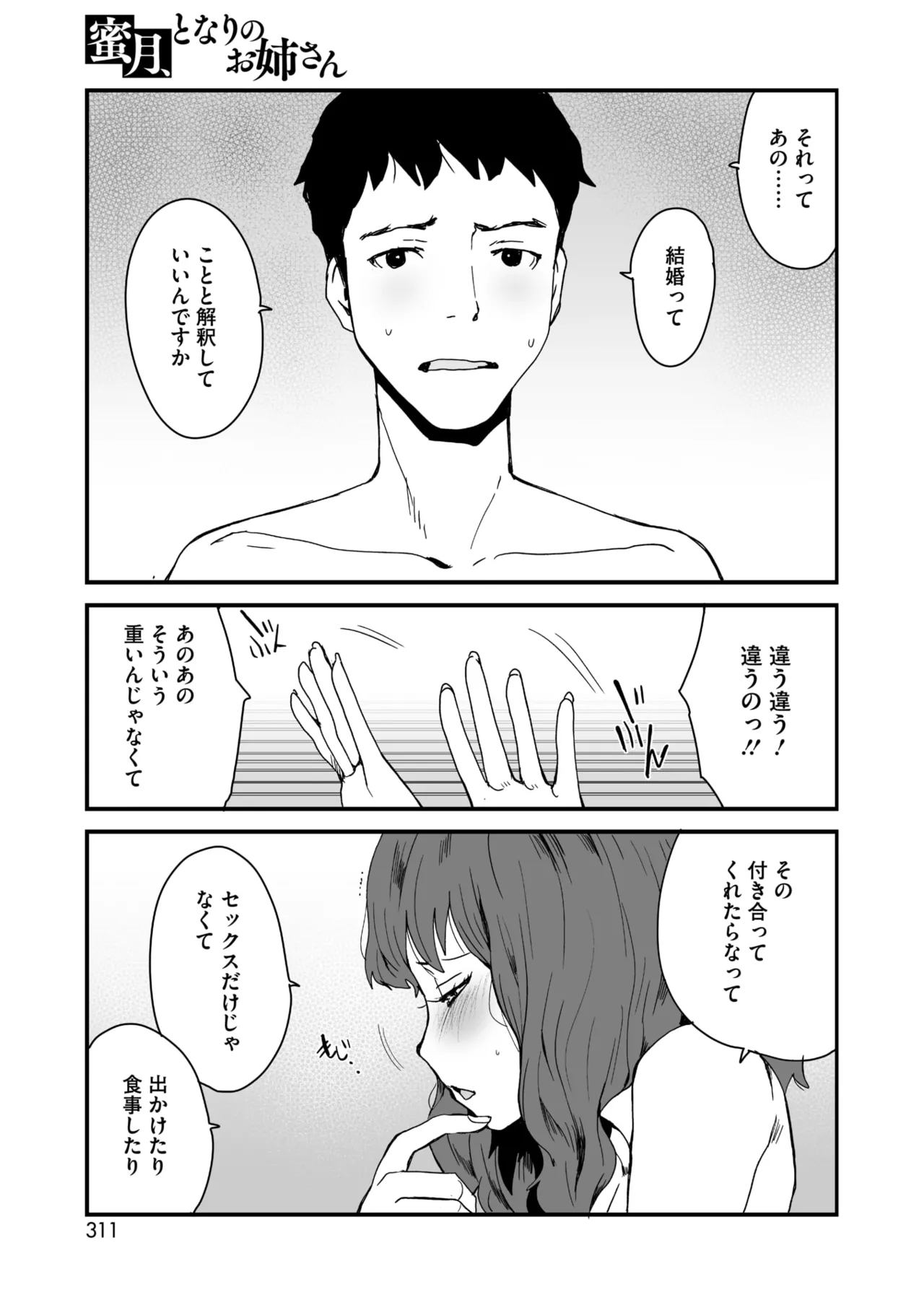 หน้า 291