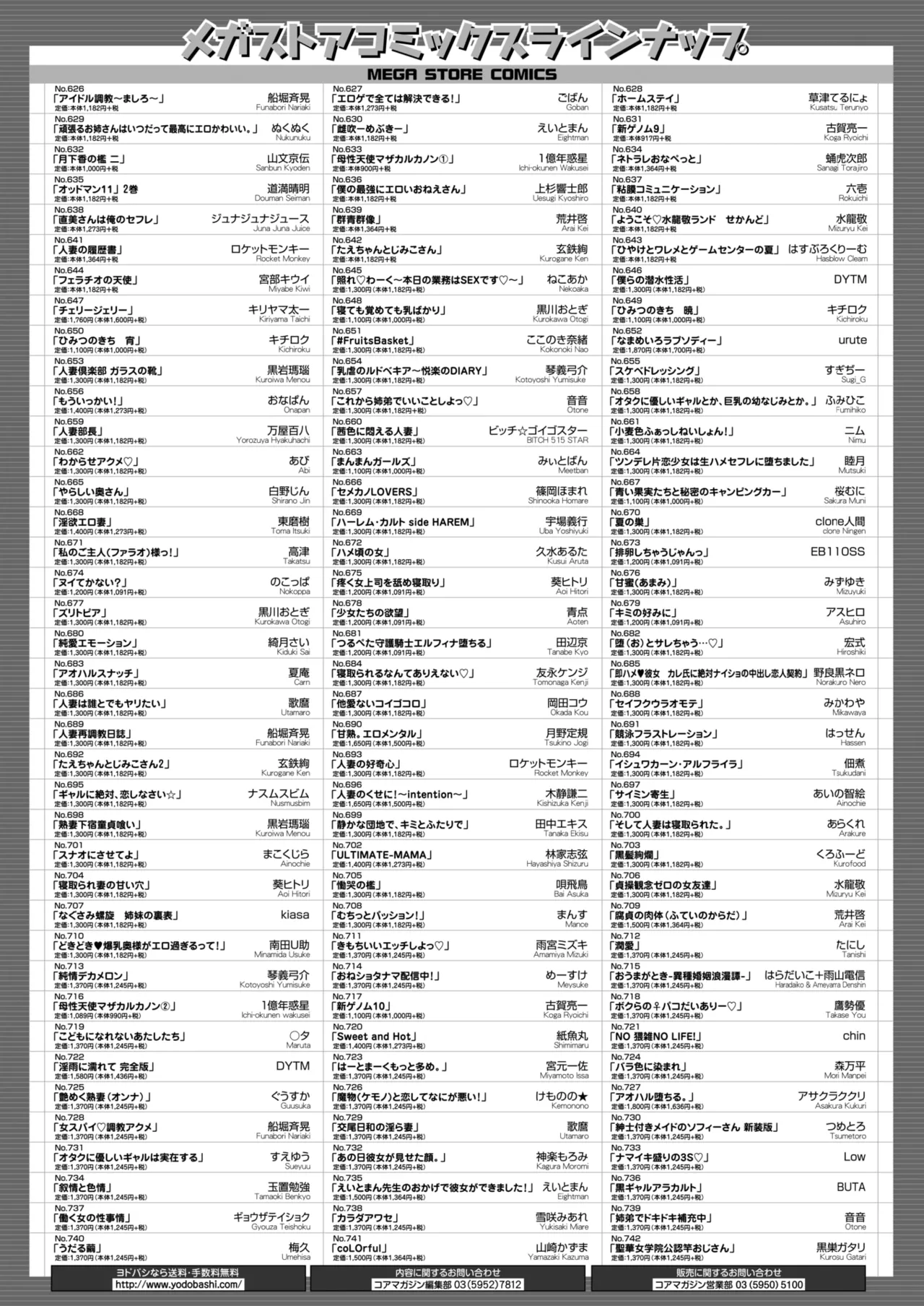 หน้า 448