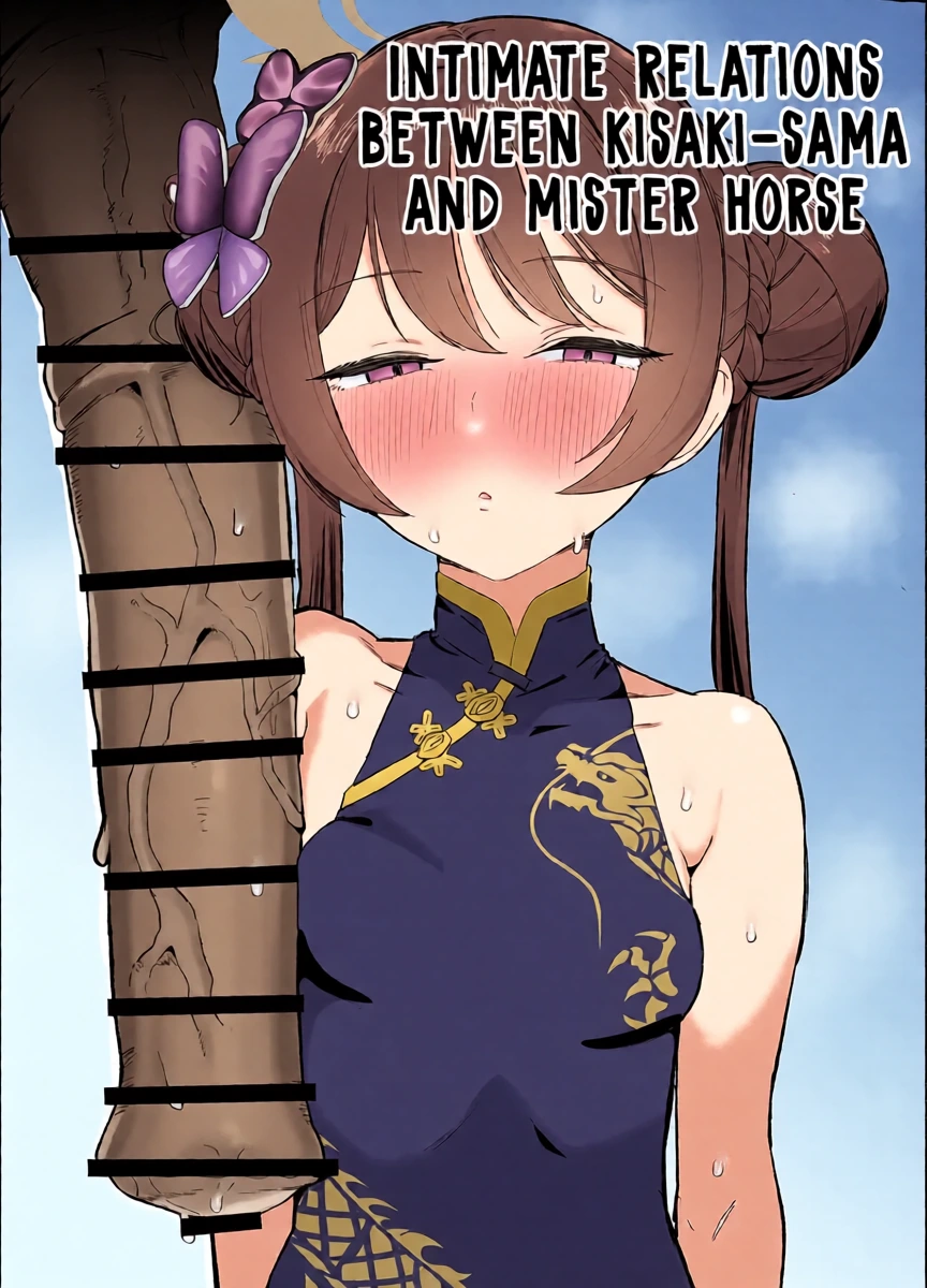 [Hakeashi] Kisaki-sama to Ouma-san no Nakayoshi (Kouhan)  | Intimate Relations Between Kisaki-sama and Mister Horse  (Blue Archive) [English]