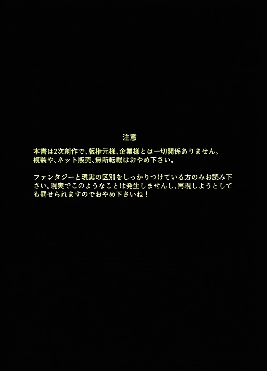 [PPninjaMan] Kowaku no Suiren-ke - The Temptation of Lana's House (Pokémon Sun and Moon)