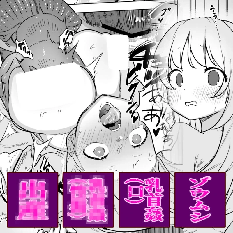 [Haechaimu (smomo)]Shiokuri no naka no zomushi to!