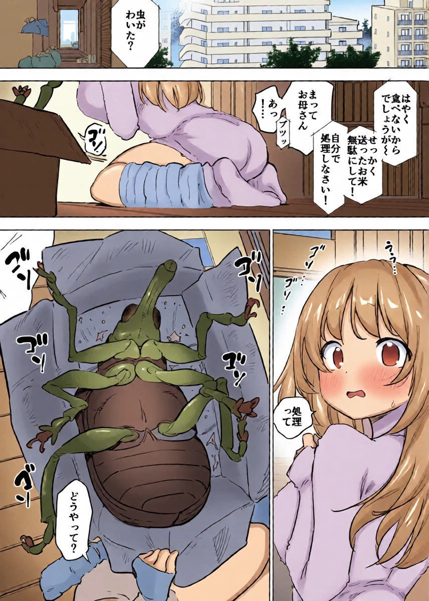 [Haechaimu (smomo)]Shiokuri no naka no zomushi to!