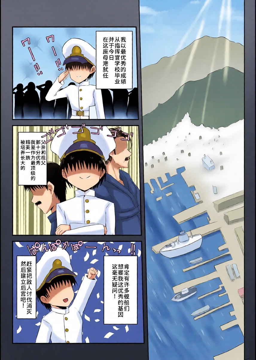 [Aisin Sketch (Fukatsu Eisuke/Athke)] Belfast 3-nin ni Otoko no Songen o Fuminijirarete Tamatsubushi sareru Hon (Azur Lane) [Chinese] [禁漫漢化組] [Digital]