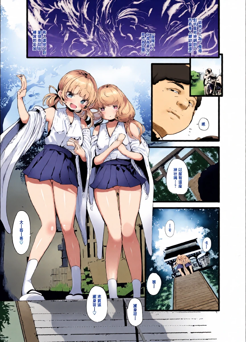 [Maisou no Soko (Ushiro Muki)] Fudauri Miko [Chinese] [禁漫漢化組] [Digital]