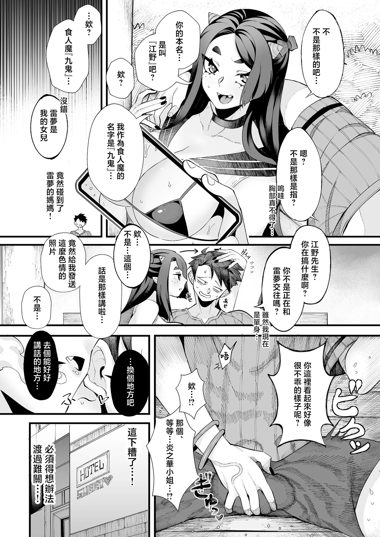 หน้า 12