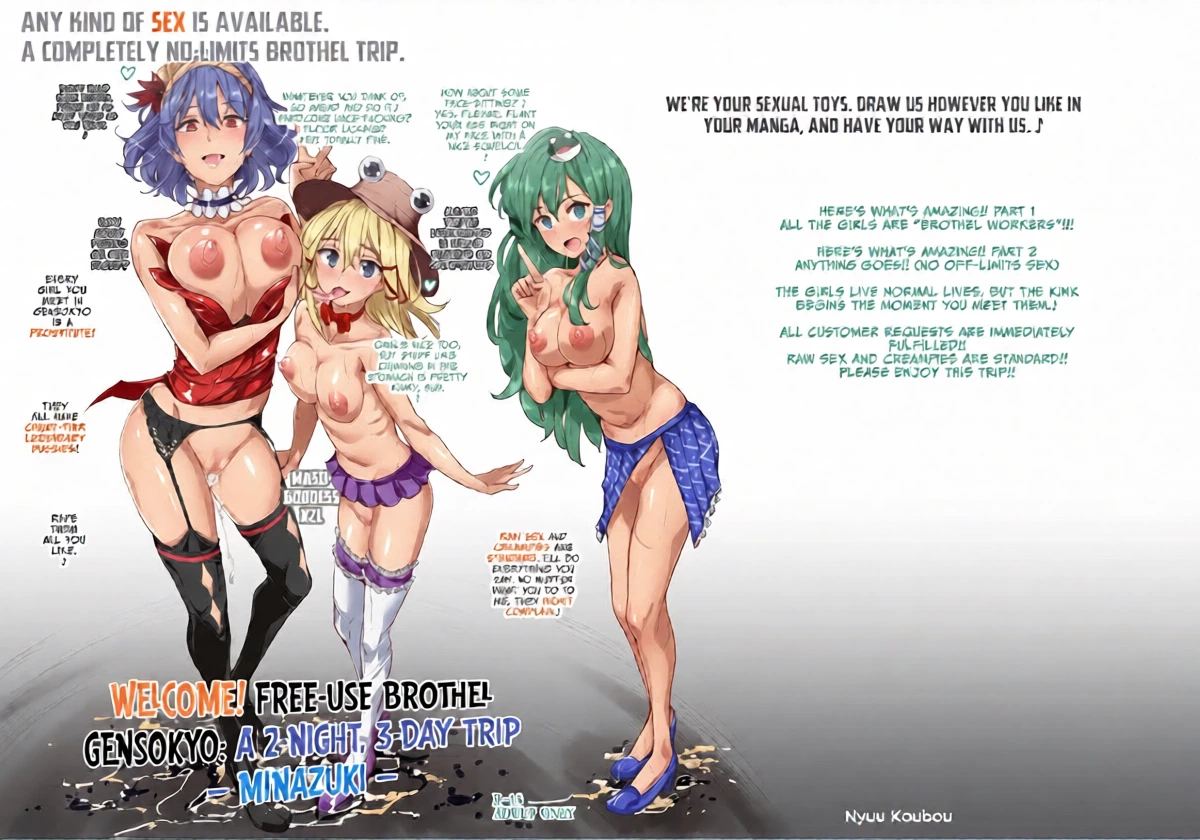 [Nyuu Koubou (Nyuu)] Oidemase!! Jiyuu Fuuzoku Gensoukyou 2-haku 3-kka no Tabi - Minazuki (Touhou Project) [English] [CulturedCommissions] [Digital]