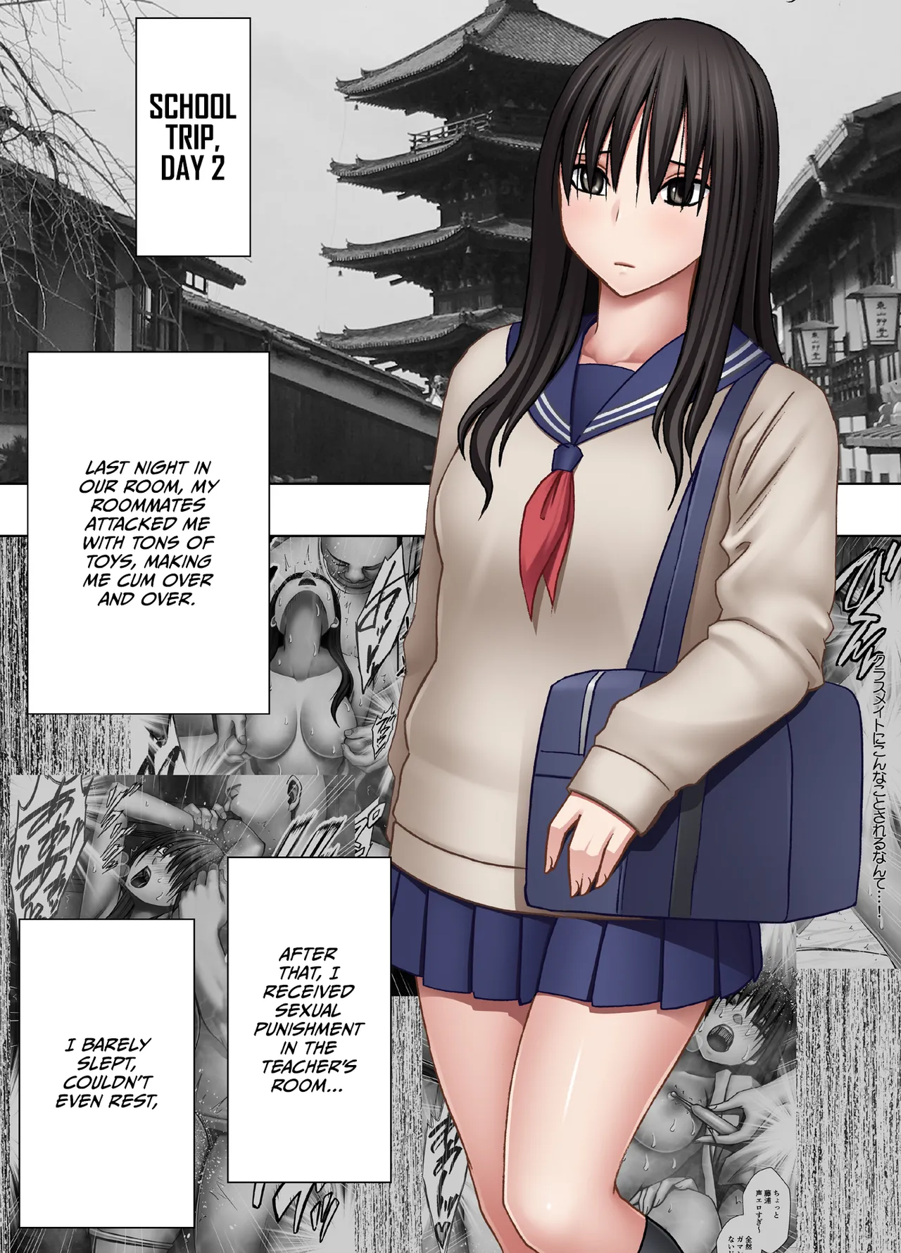 [Crimson] Kanzen Houi Chijoku Mamire no Shuugaku Ryoko Health Teacher Hen [English] [CulturedCommissions]