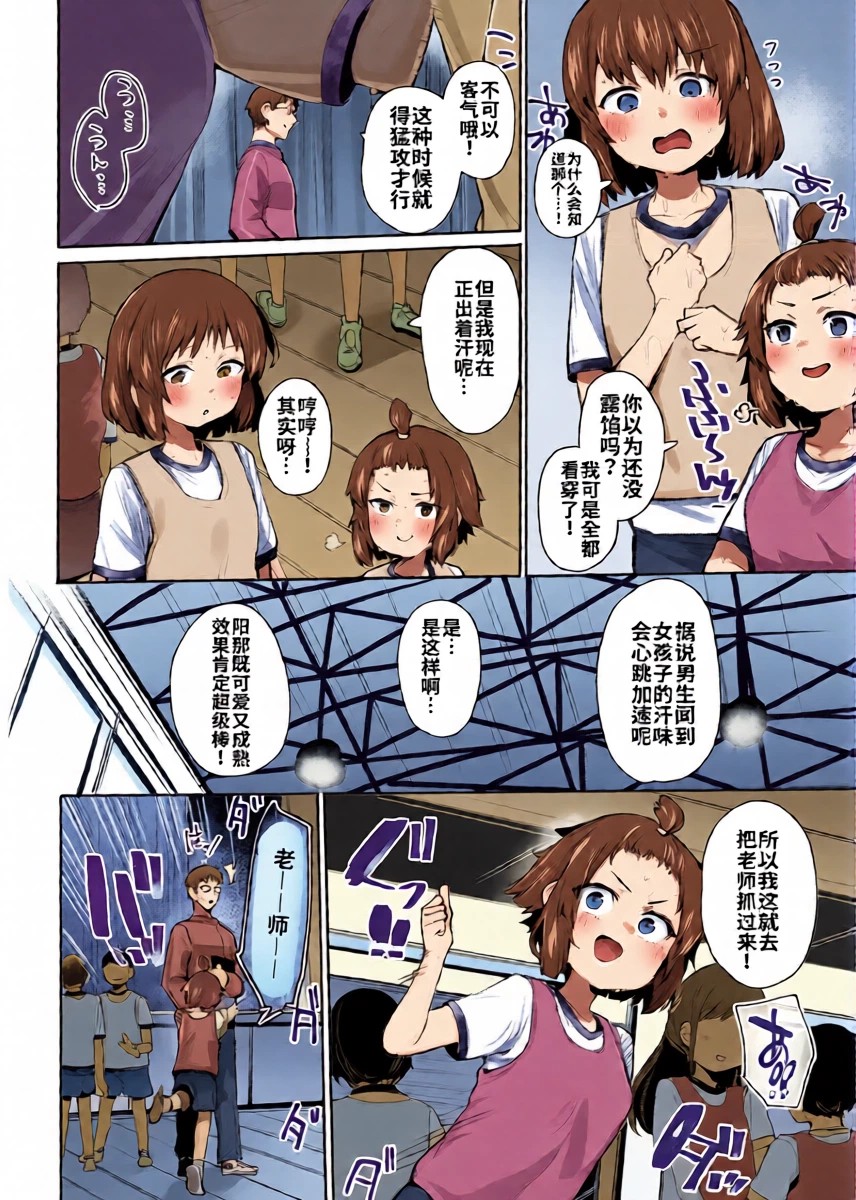 [Monchan rev3] Hamete Nobasu | 无套拉伸 (COMIC LO 2025-06) [Chinese] [海螺个人机翻润色] [Digital]
