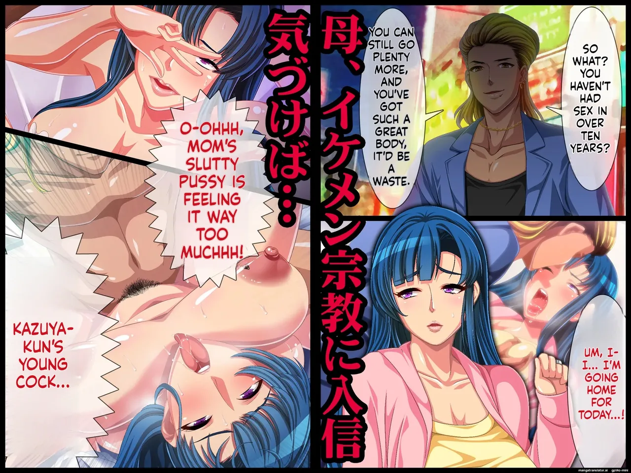wanie digital - Geki Ochi Hentai Miboujin Nyuushin! Yankee Ikemen - [1086948]_20260203-0831
