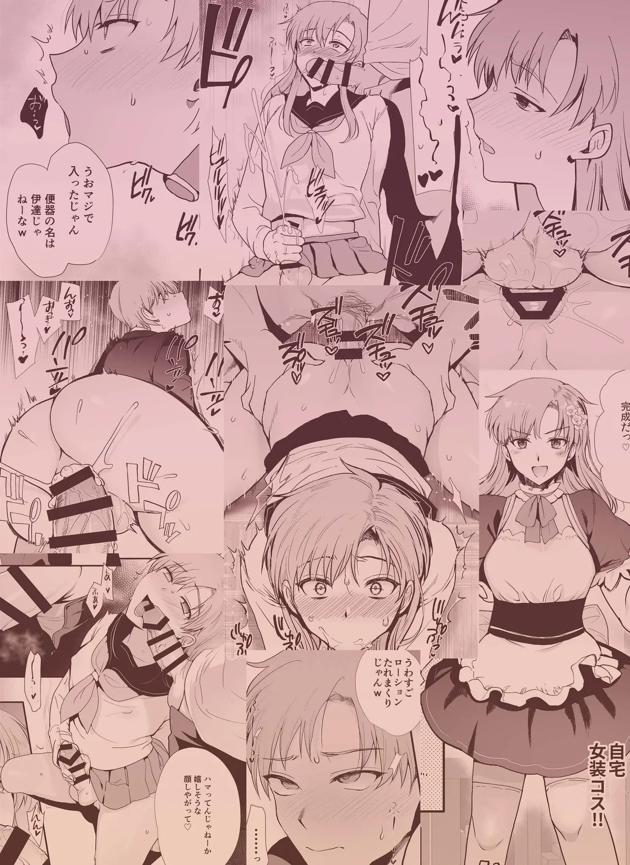 Josou to yuri ni akogareteta boku ga suki na onnanoko no migawari ni kurasu no seishori-gakari ni natta hanash | 憧憬着女装与百合的我为了保护喜欢的女孩子，代替她成为班级性处理员的故事