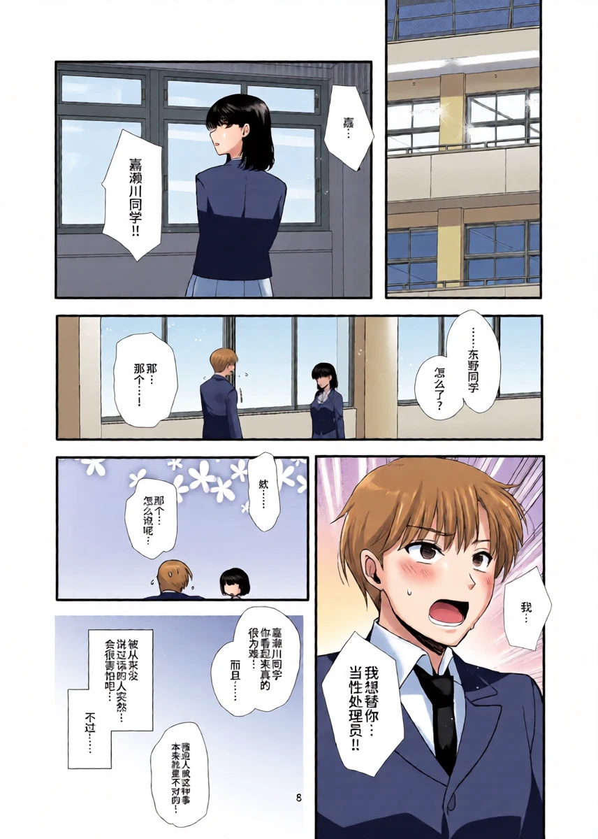 หน้า 8