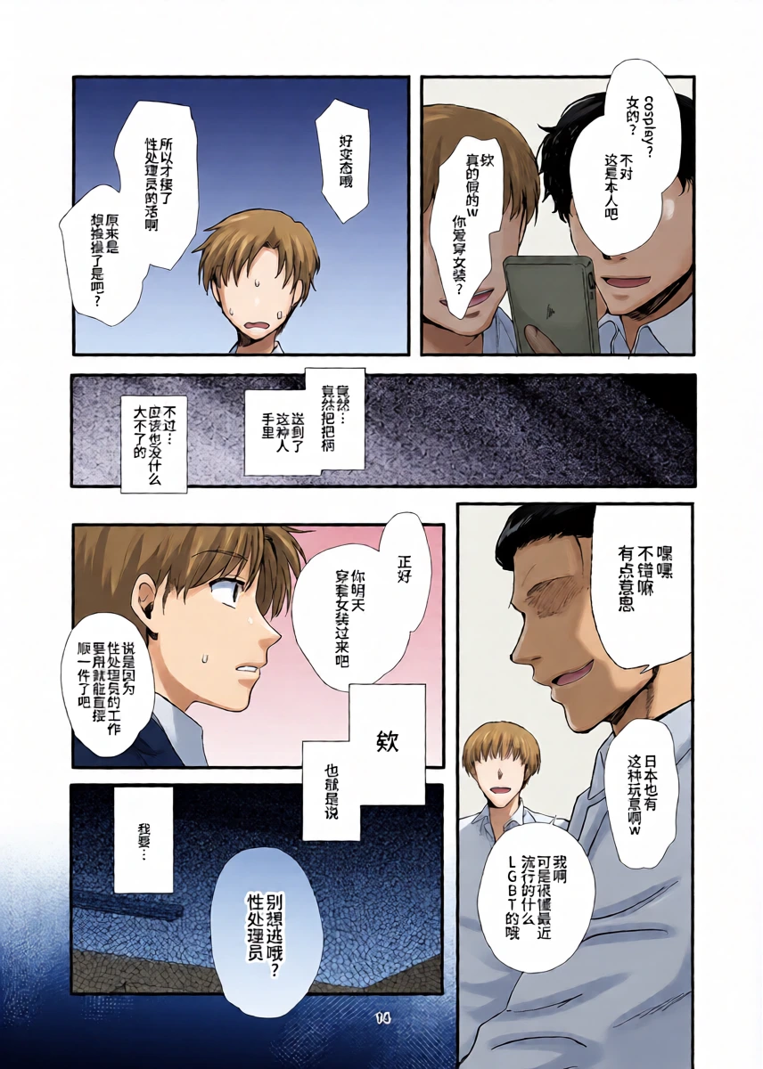 หน้า 14