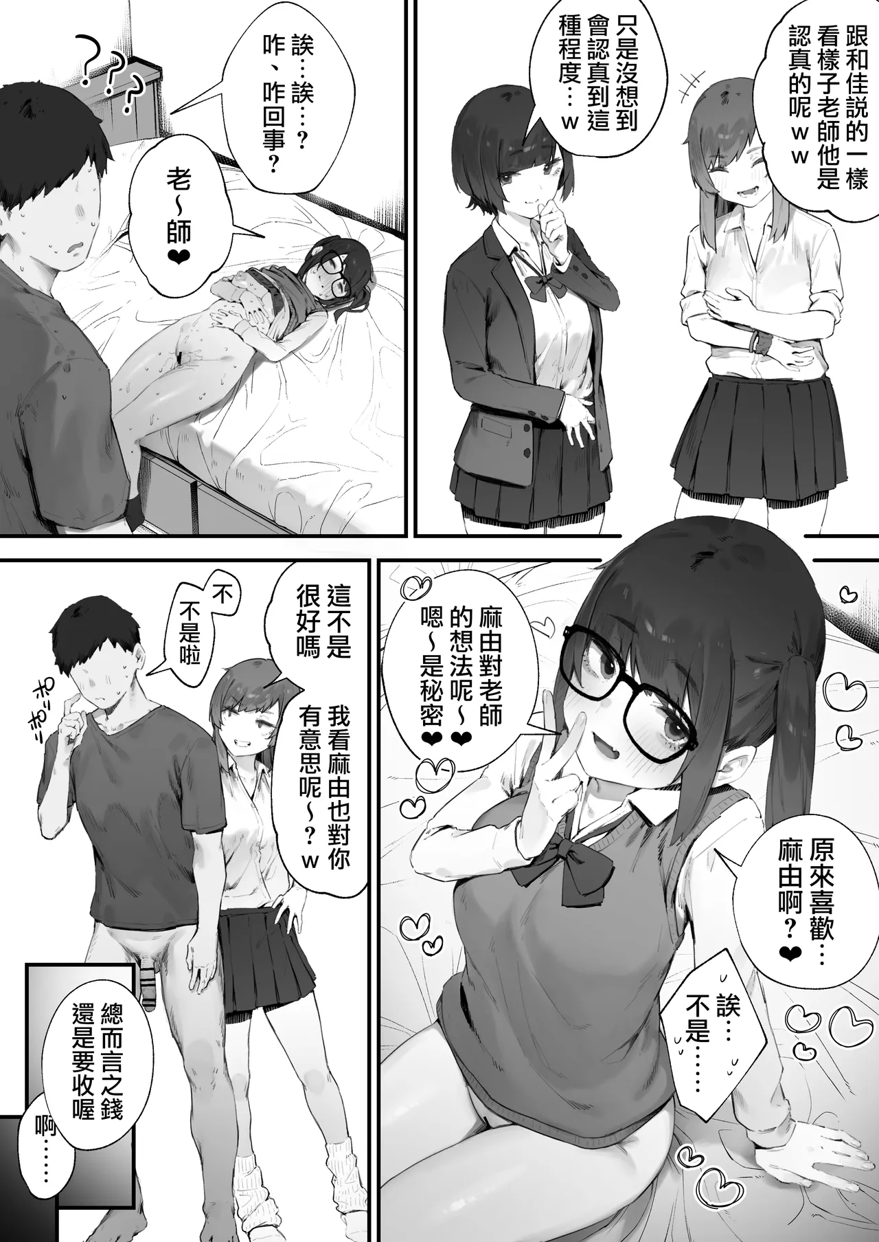 หน้า 54