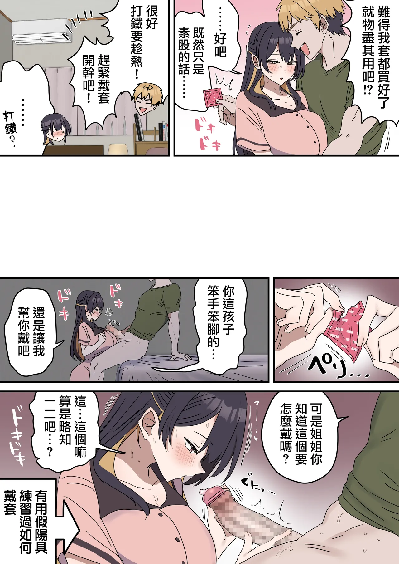 หน้า 111