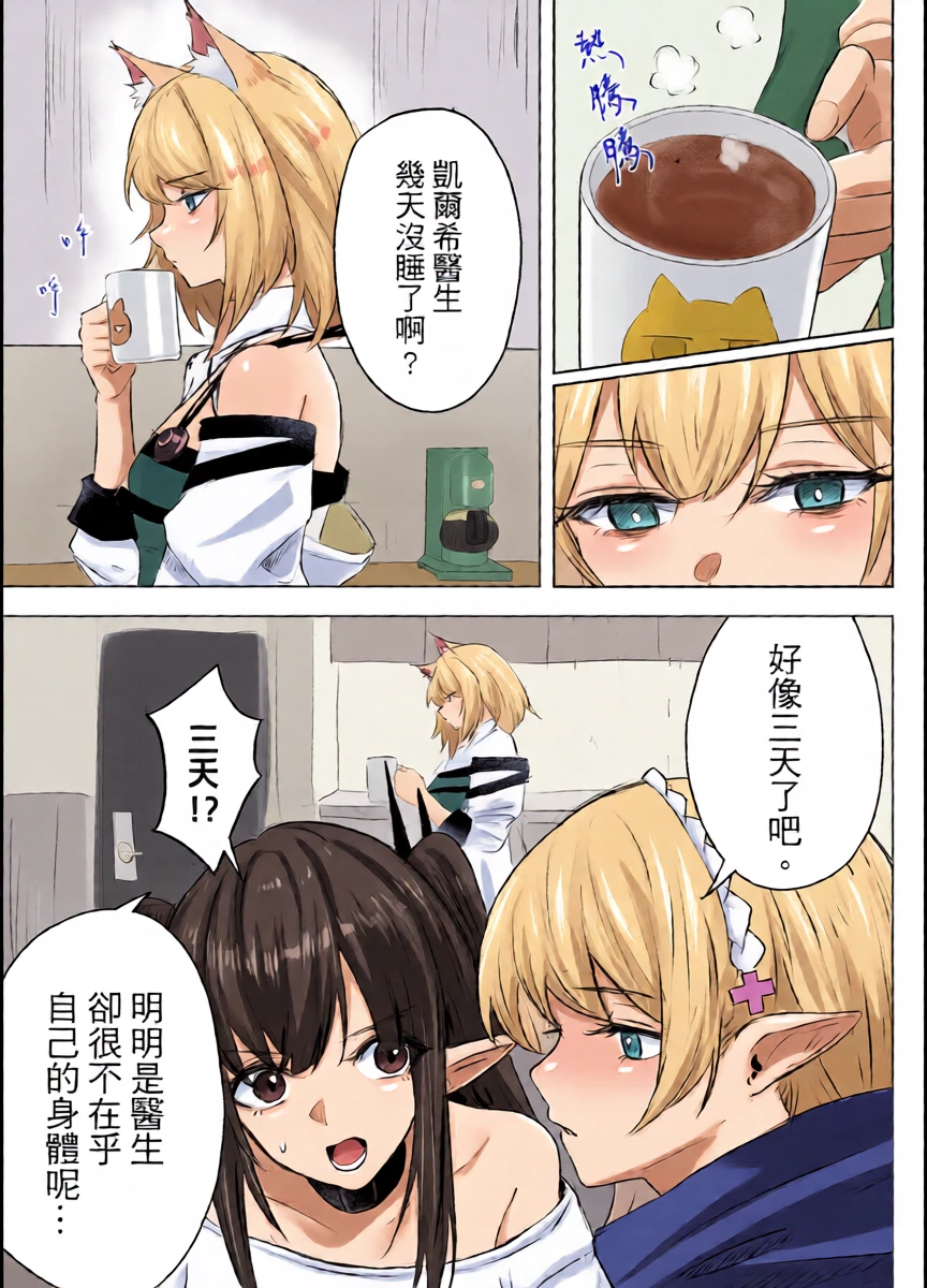 [Runyo] 摸摸凯尔希（2026-01-24）