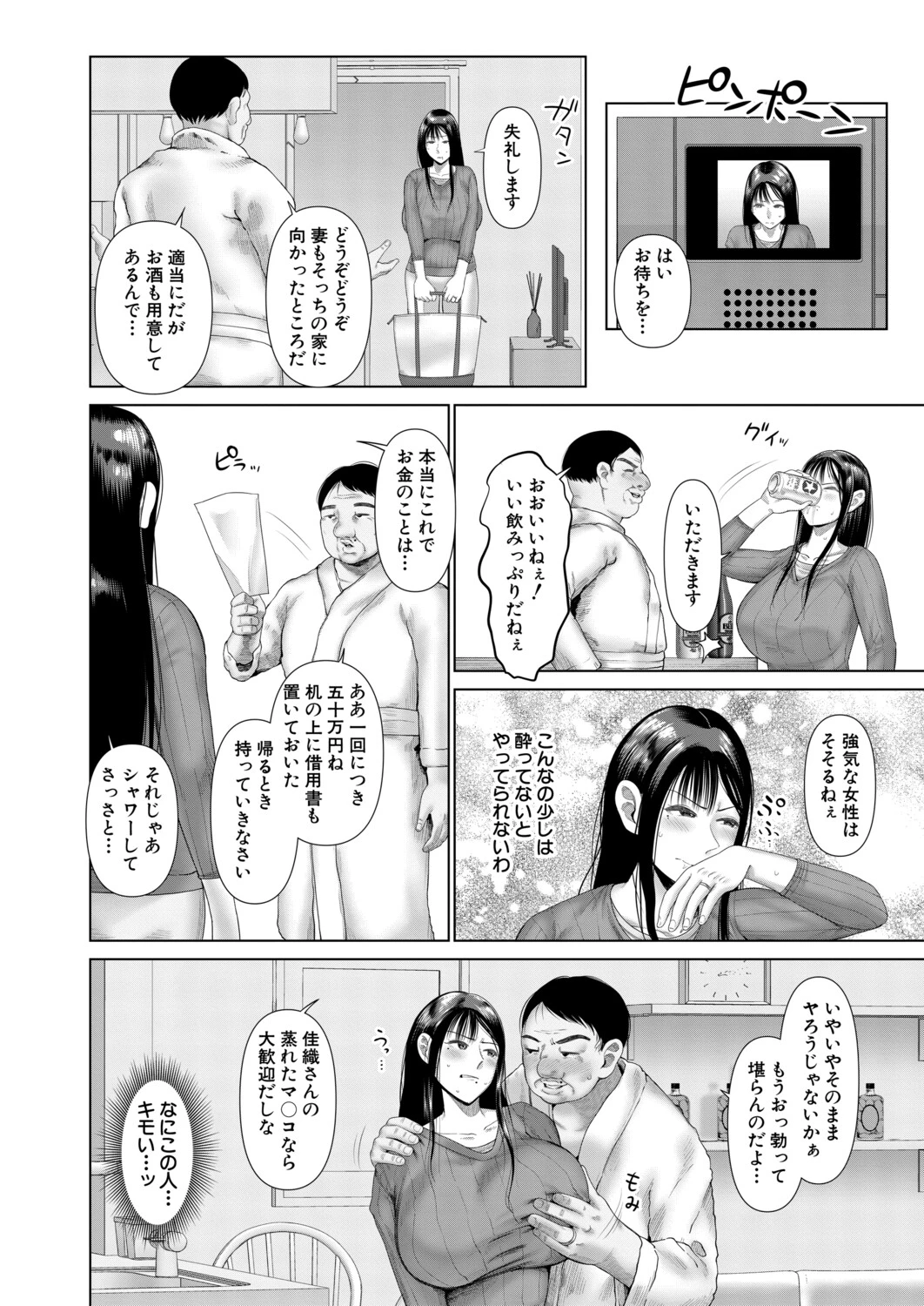 หน้า 179