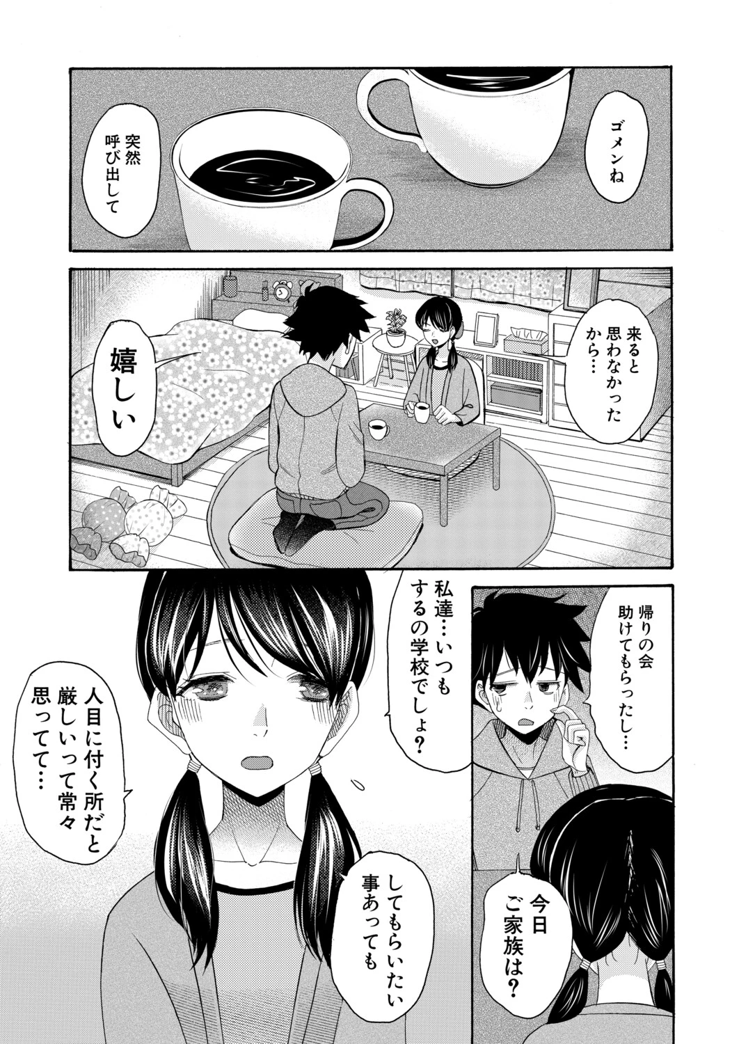 หน้า 288
